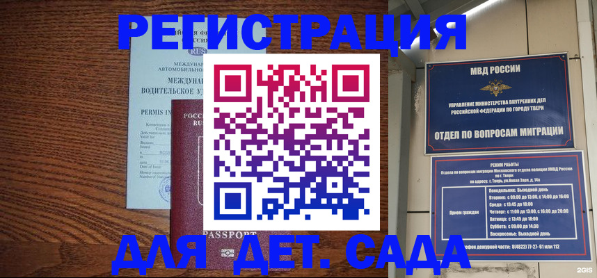 миграционный учет в Ярцево