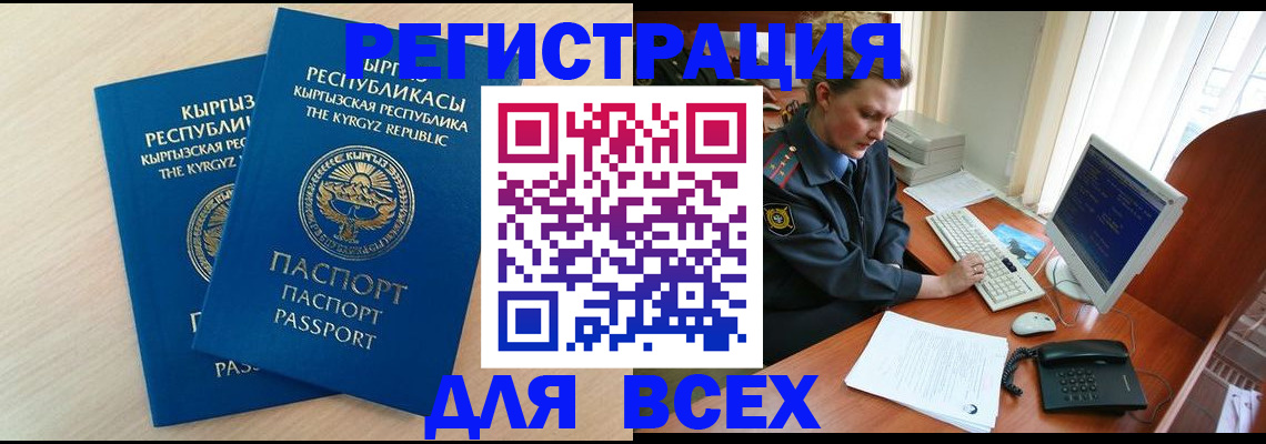 временная регистрация 2025 в Ярцево
